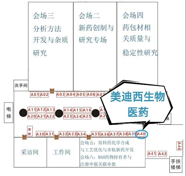 918博天旗舰(中国)展位：A40